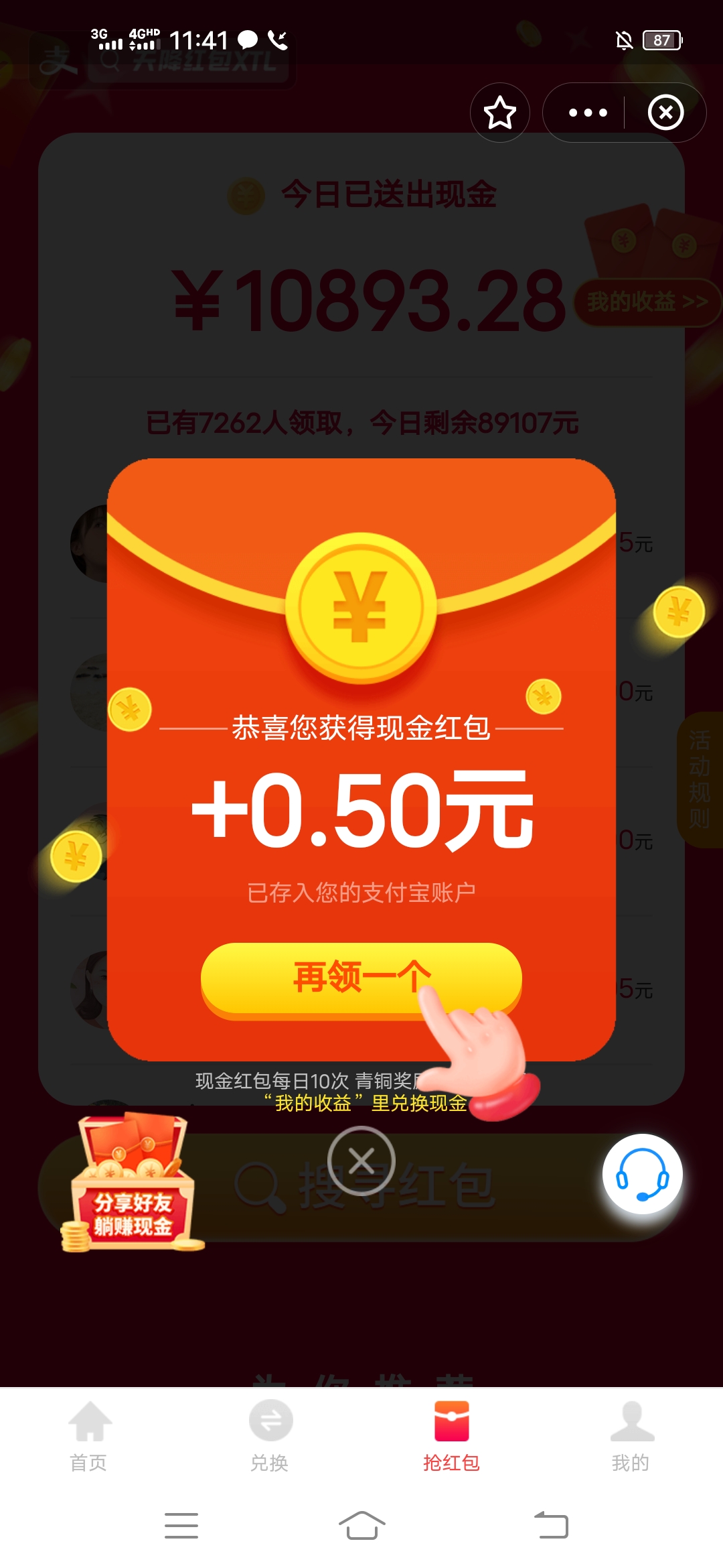 支付,宝,天降,红包,每天,签到,薅,羊毛,秒赚, . 支付宝天降红包,每天签到羊毛薅不停!秒赚0.5-2元