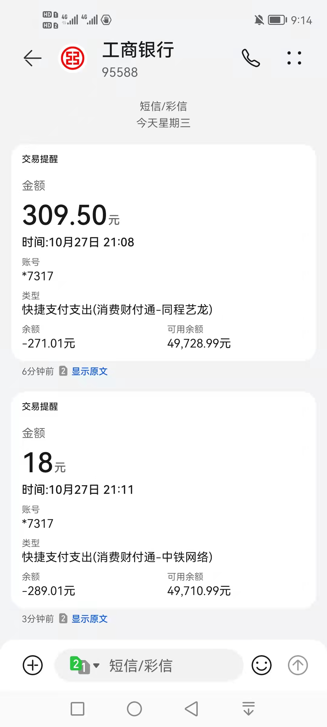 疫情,反扑,合肥,出差,搁浅,退票,被,铁路,薅, . 疫情反扑,合肥出差搁浅,退票时小羊被薅得咩咩叫