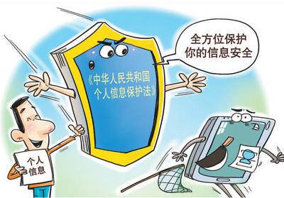 个人,信息,保护法,今起,实施,很多,软件,喜欢, . 个人信息保护法今起实施,很多软件喜欢杀熟?