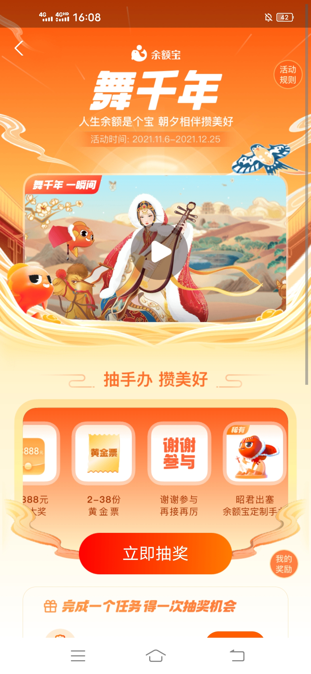 支付,宝搜,余额,宝,红包,抽奖,活动,可中,消费, . 支付宝搜余额宝红包抽奖活动,可中消费红包等