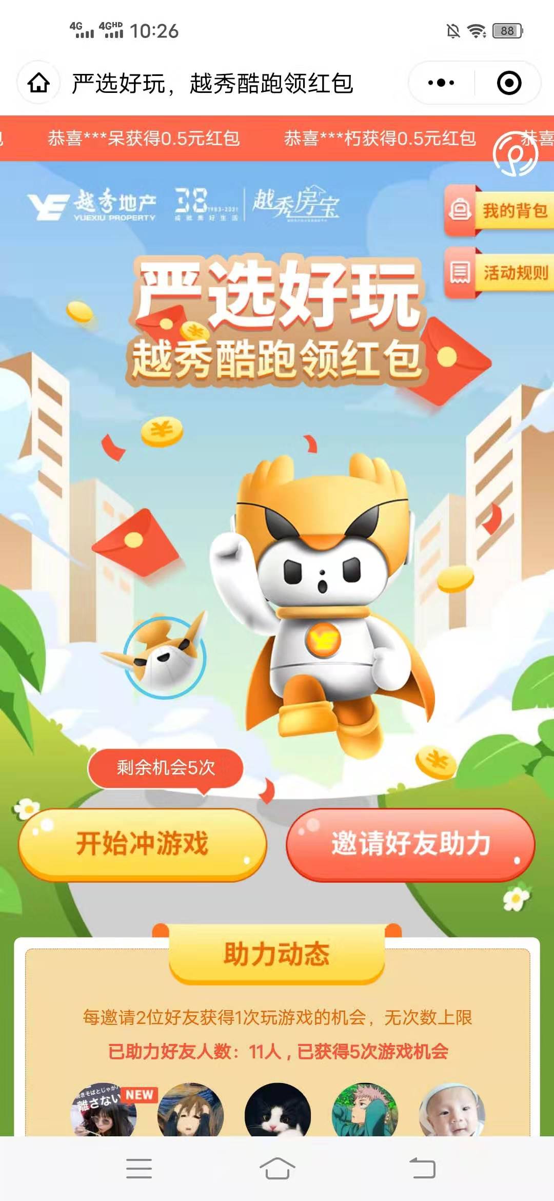 越秀,房产,简单,玩跑,酷,小游戏,赚微,信,红包, . 越秀房宝简单玩跑酷小游戏赚微信红包,保底0.6元