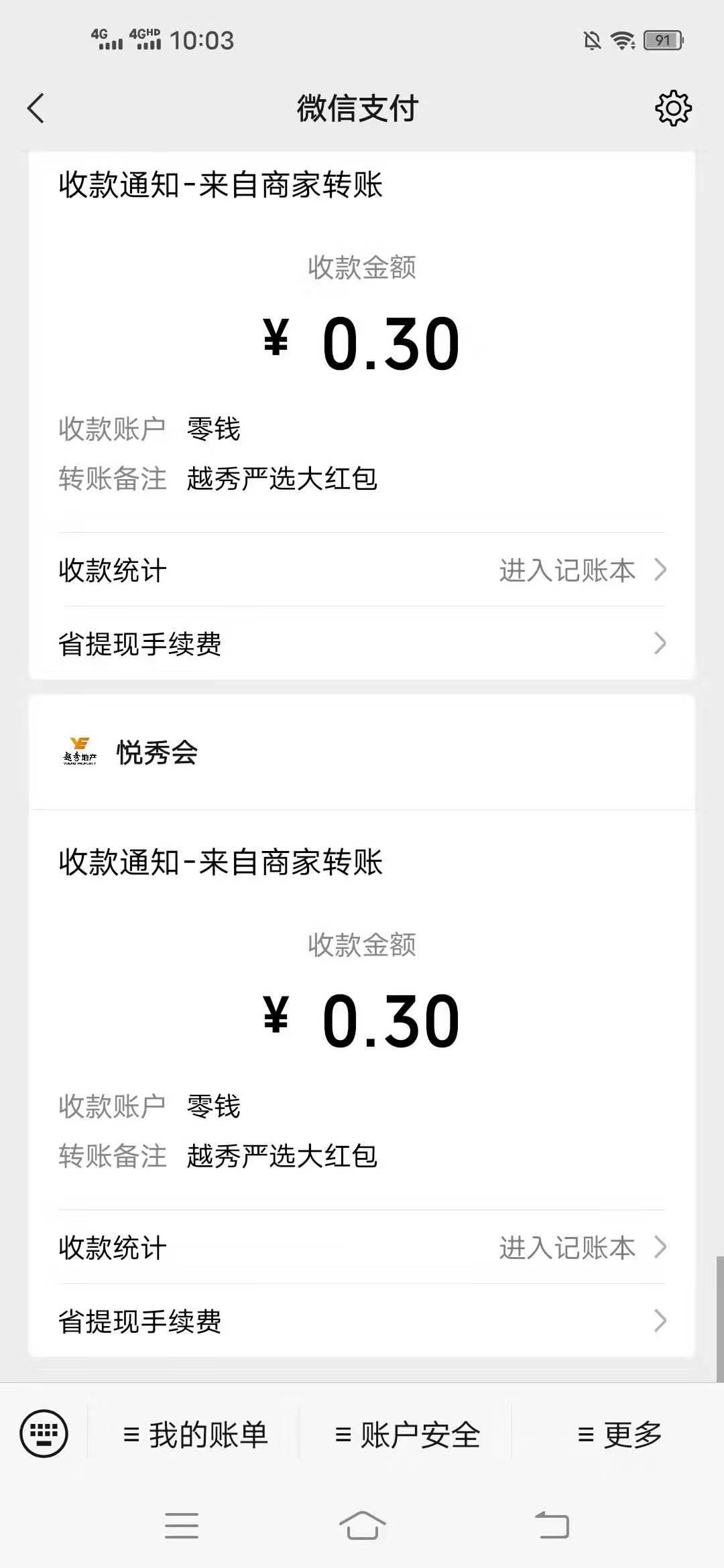越秀,房产,简单,玩跑,酷,小游戏,赚微,信,红包, . 越秀房宝简单玩跑酷小游戏赚微信红包,保底0.6元