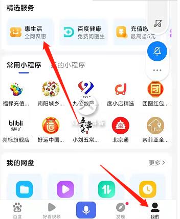 百度,惠,生活,领,8元,优惠券,超,几,毛钱,撸, . 百度惠生活领8元优惠券超,几毛钱撸实惠实物