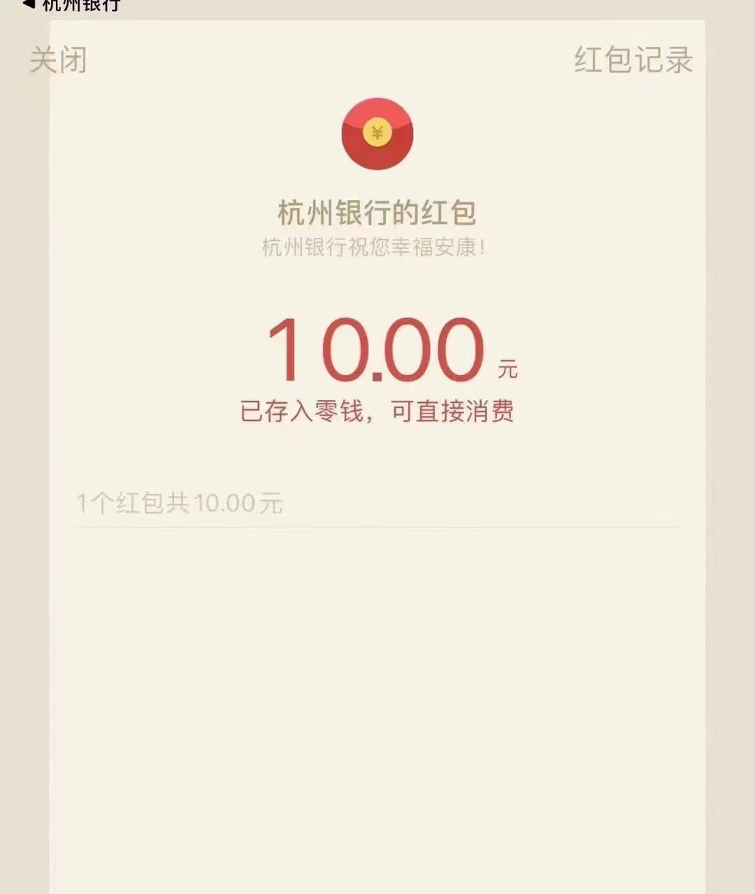 杭州,银行开户,领,8.88元,红包,用趣,闲赚,接单, . 杭州银行开二类卡领8.88元红包,用趣闲赚接单再赚3元