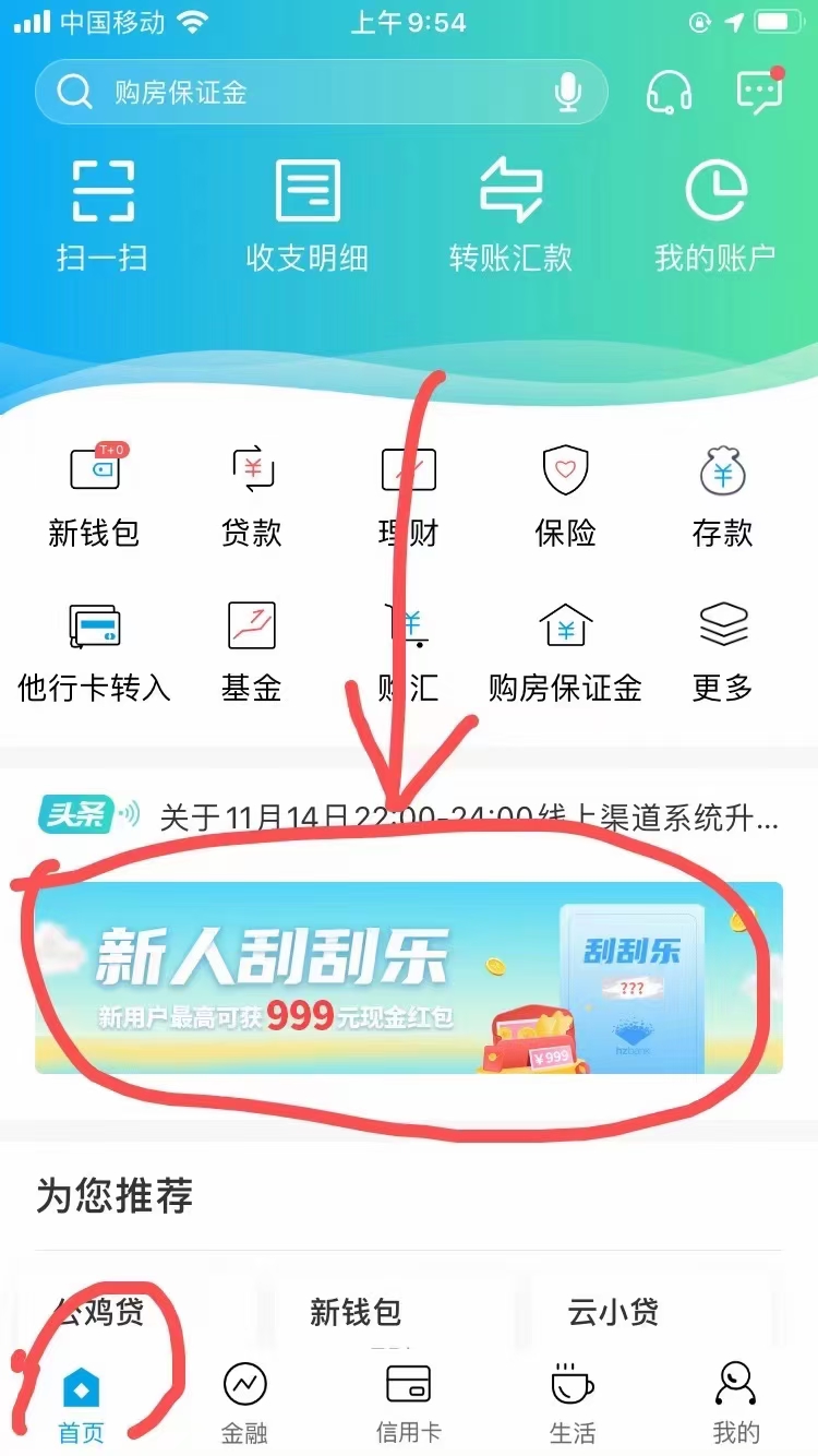 杭州,银行开户,领,8.88元,红包,用趣,闲赚,接单, . 杭州银行开二类卡领8.88元红包,用趣闲赚接单再赚3元