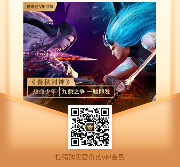 京东,plus,爱奇,艺,会员,一年,仅需,138元,一个, . 京东plus爱奇艺会员一年仅需138元!一个会员价钱拿下双会员福利