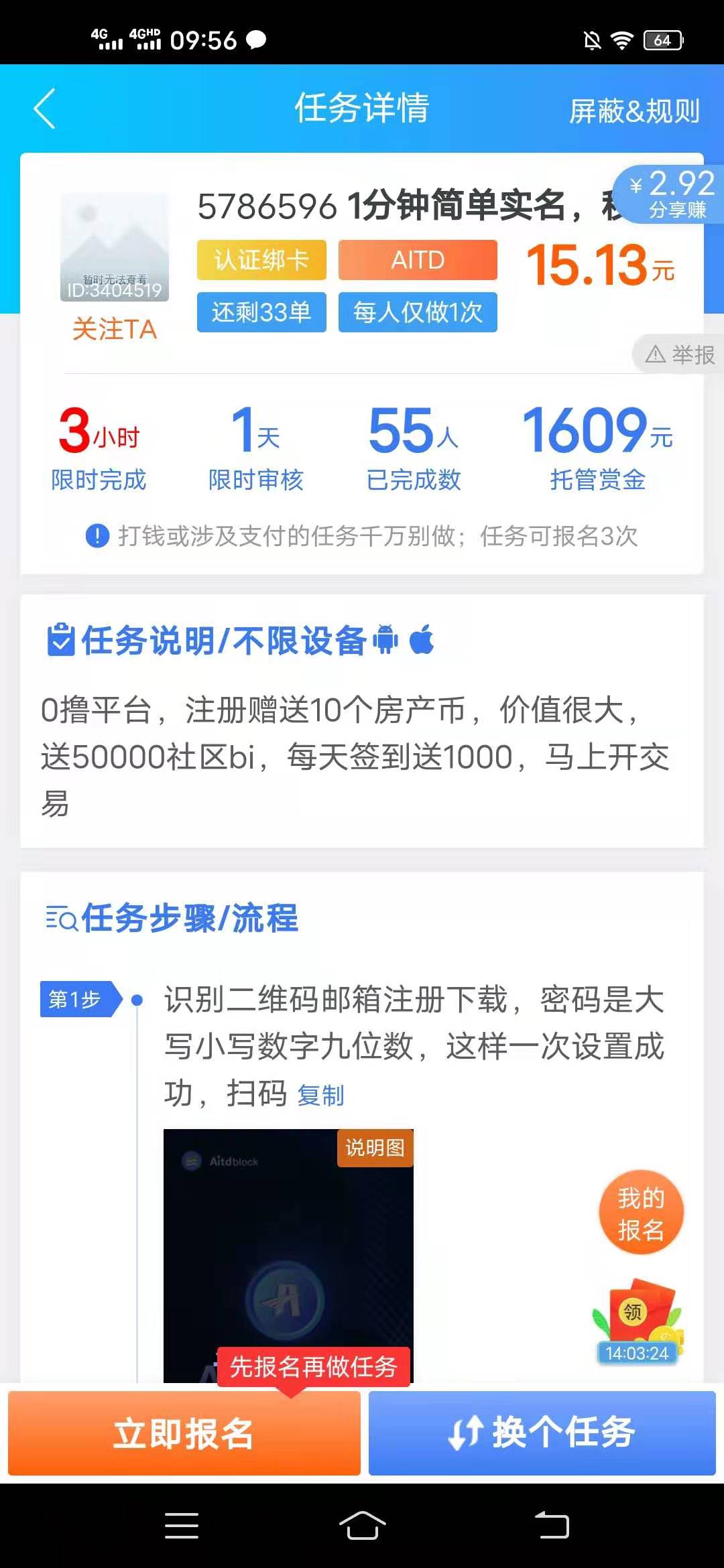 aitd,怎么,赚钱,通过,任务,平台,趣闲,赚,简单, . aitd怎么赚钱?通过任务赚钱平台趣闲赚简单实名赚15元