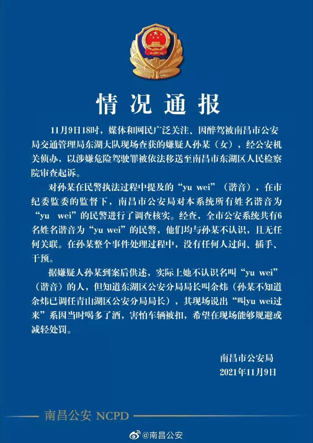 找,wei,的,玛莎,拉蒂,女司机,判,了,拘役,2个月, . 找yu wei的玛莎拉蒂女司机判了:拘役2个月,罚款1万元