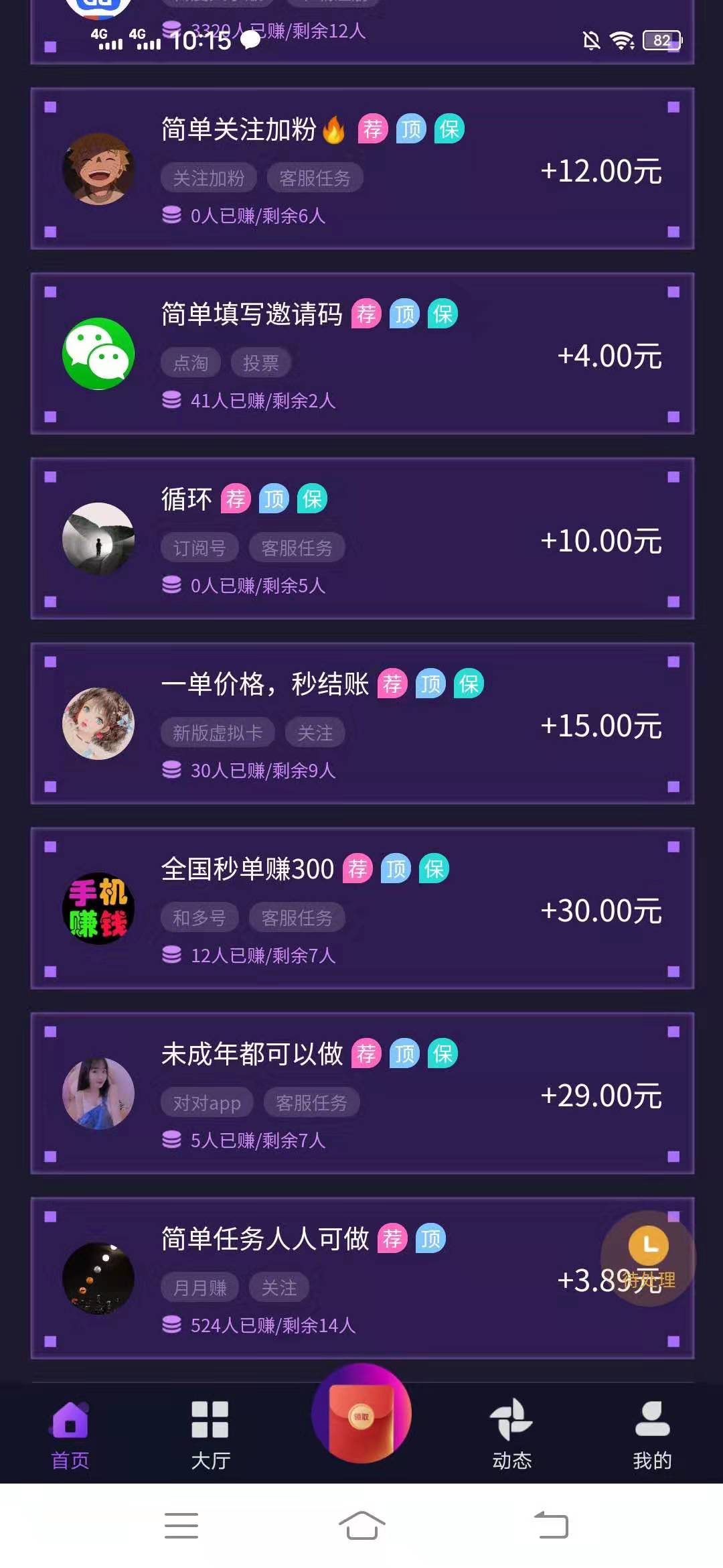 用,哪个,app,推广,赚钱,兼职,比,较好,闲来,帮, . 用哪个app推广赚钱兼职比较好?闲来帮app推广兼职理想平台