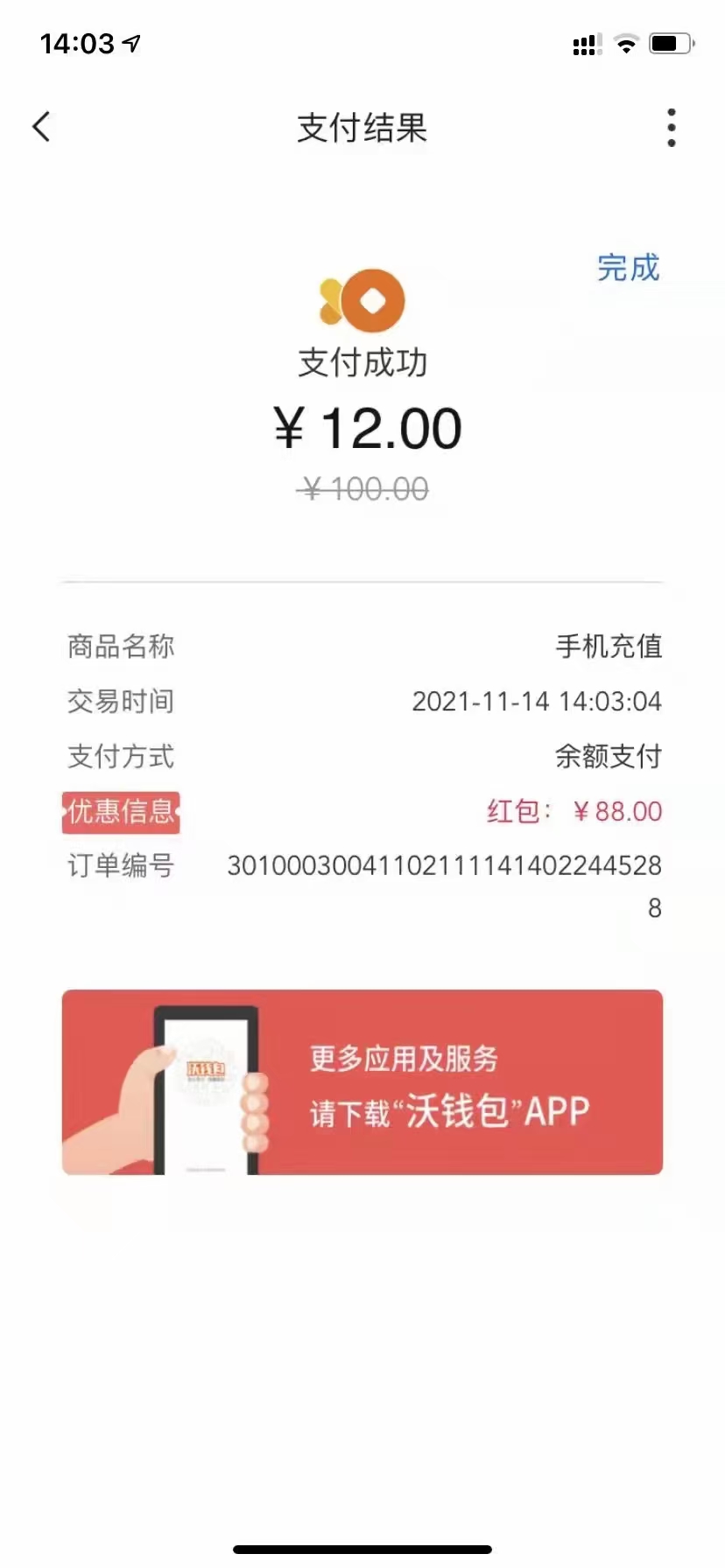 联通,沃易,贷,怎么样,靠,谱吗,沃,钱包,申请, . 联通沃易贷怎么样靠谱吗?沃钱包申请额度奖励88元话费!