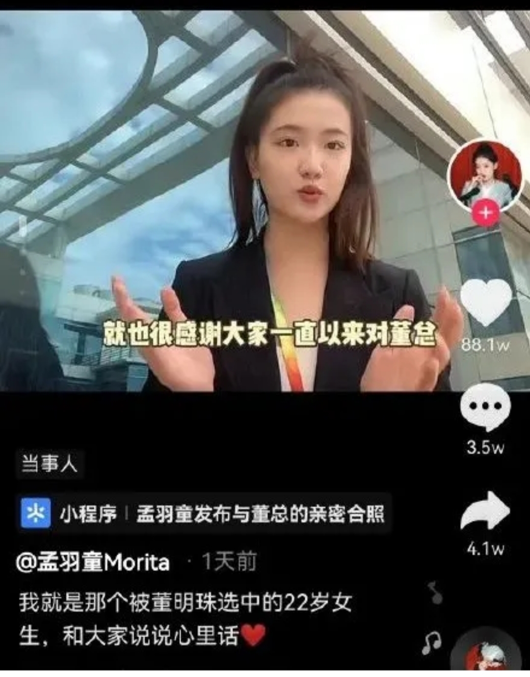 孟羽童,会,是,董明珠,董,明珠,的,接班人,吗, . 孟羽童会是董明珠的接班人吗?孟羽童的方向可能是什么?