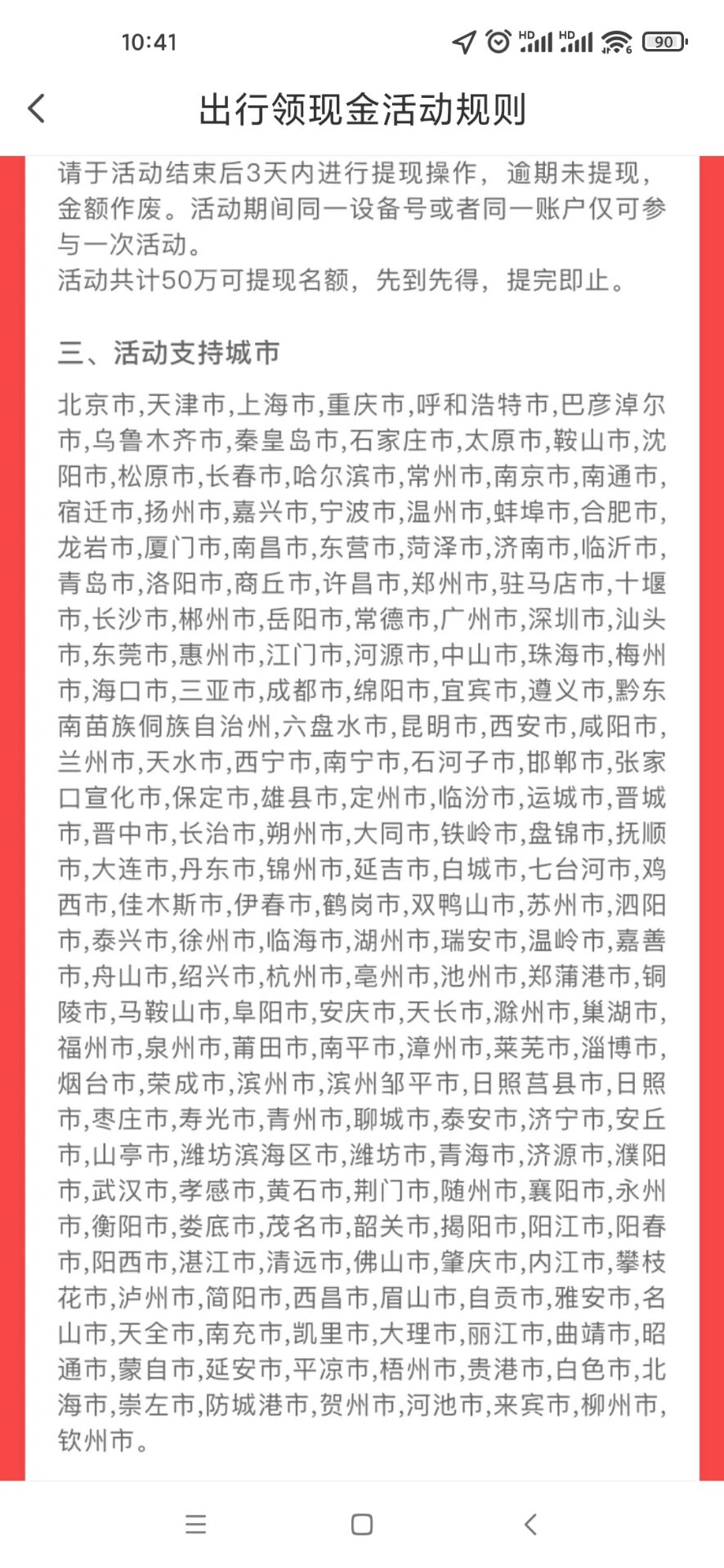 腾讯,地图,简单,签到,赚,—,10元,现金,红包, . 腾讯地图简单签到赚5—10元现金红包福利再次来袭！