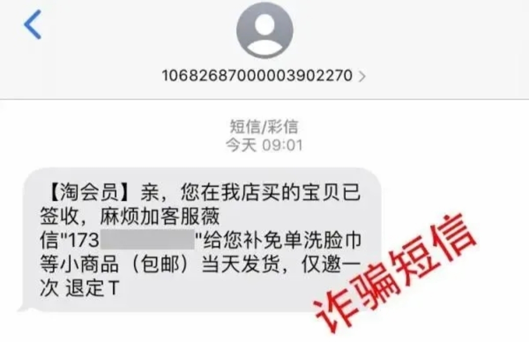 收到,陌生,短信,链接,千万,别乱点,防,诈骗,指, . 收到陌生短信链接千万别乱点,防诈骗指南来了!