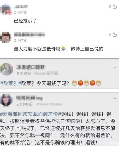 欧莱雅,惹,了,众怒,连央,视网,都,发,评论,被, . 欧莱雅惹了众怒,连央视网都发评论了