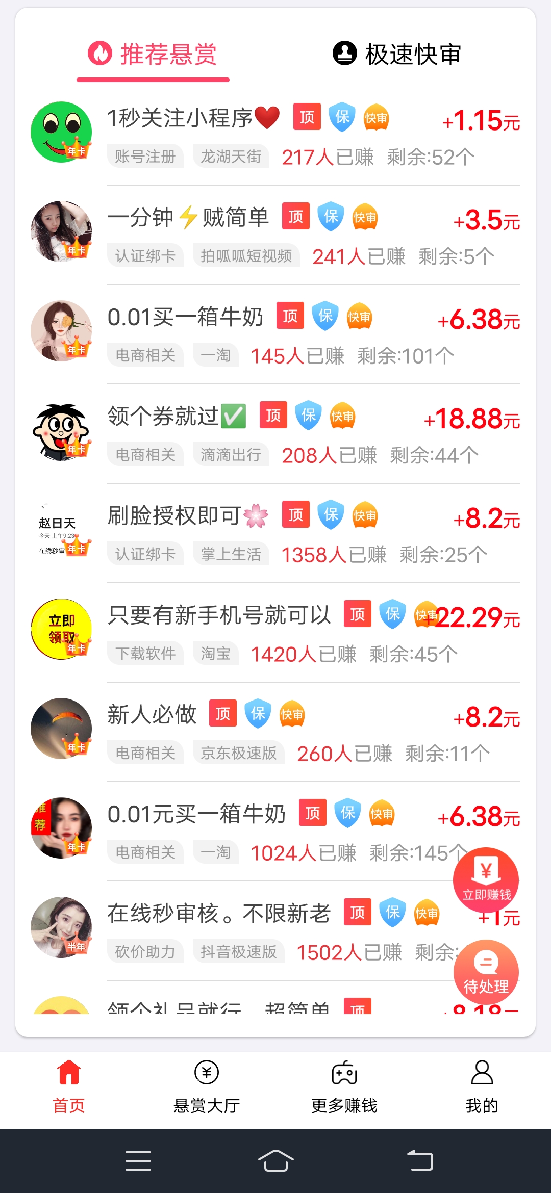 能,赚钱,的,手机游戏,平台,是,哪个,赏帮,赚, . 能赚钱的手机游戏平台是哪个?赏帮赚有很多可以赚钱的手机游戏