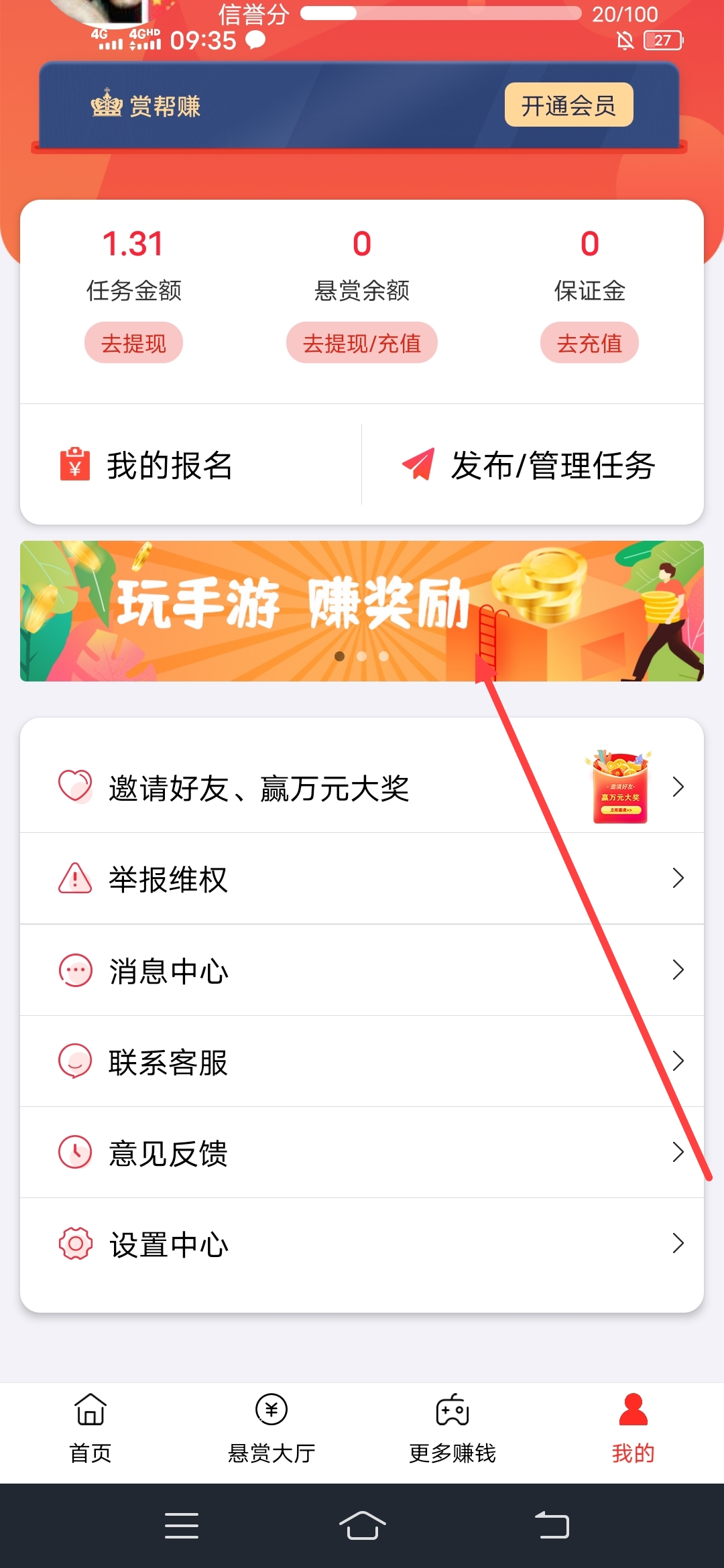能,赚钱,的,手机游戏,平台,是,哪个,赏帮,赚, . 能赚钱的手机游戏平台是哪个?赏帮赚有很多可以赚钱的手机游戏