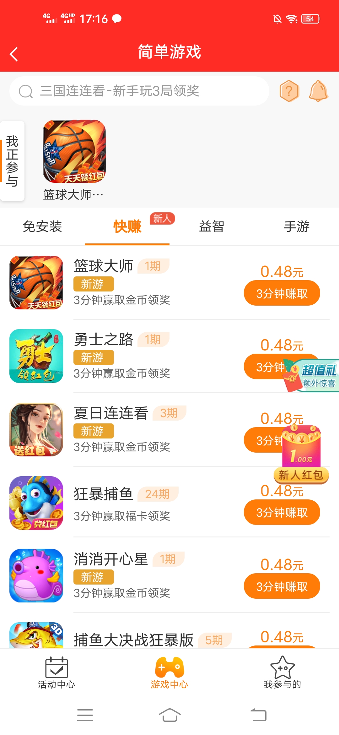 能,赚钱,的,手机游戏,平台,是,哪个,赏帮,赚, . 能赚钱的手机游戏平台是哪个?赏帮赚有很多可以赚钱的手机游戏