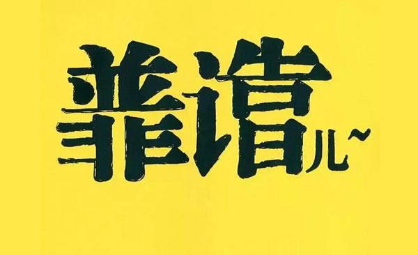 趣闲,赚,靠,谱吗,每天,能赚,30-50元,的,赚钱, . 趣闲赚靠谱吗?(每天能赚30-50元的赚钱的正规平台)