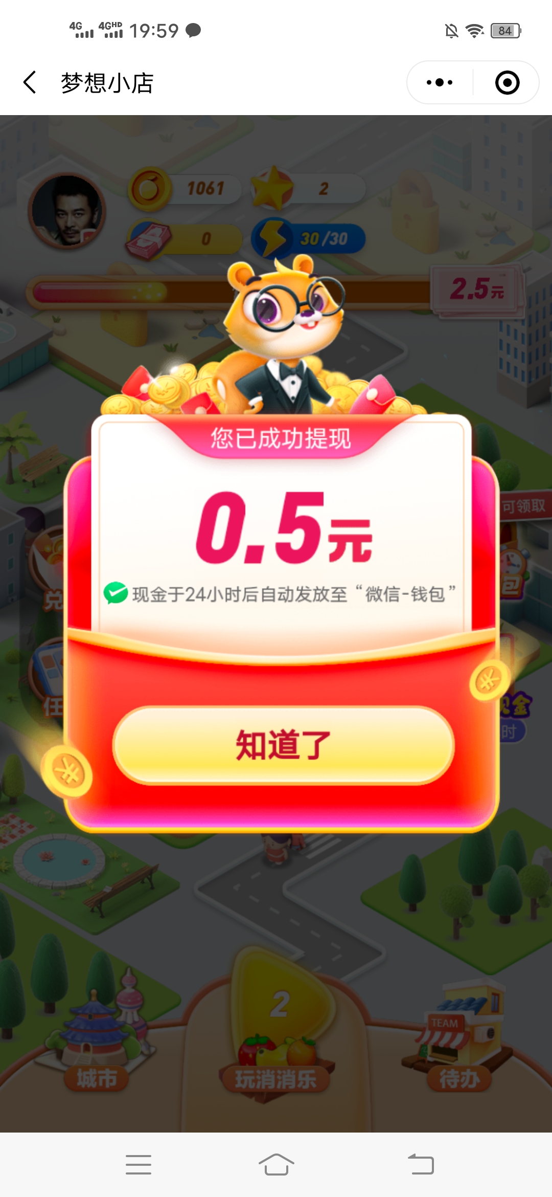 滴滴,梦想,小店,要,消消,乐,小游戏,赚钱,玩, . 滴滴梦想小店要消消乐小游戏赚钱?玩一关立提0.5元