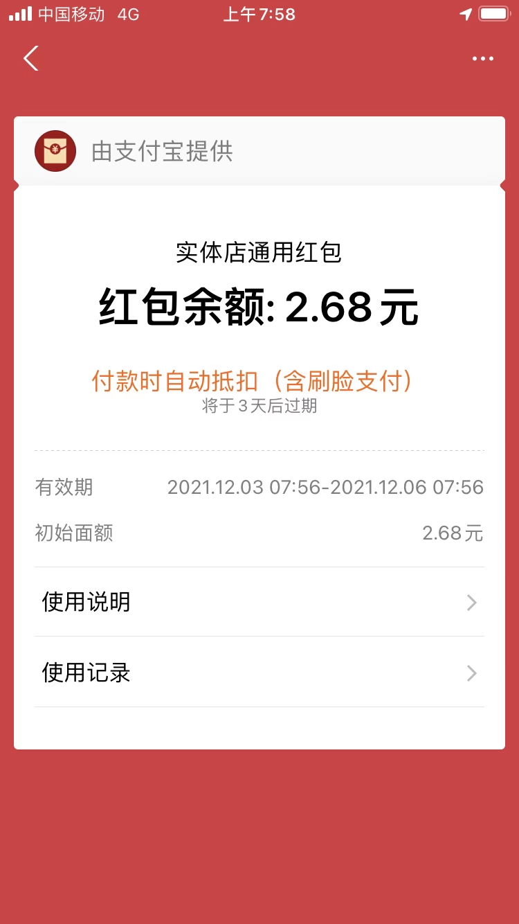 今天,支付,宝,红包,水,很大,基本,一元,以上, . 今天支付宝红包水很大,基本一元以上