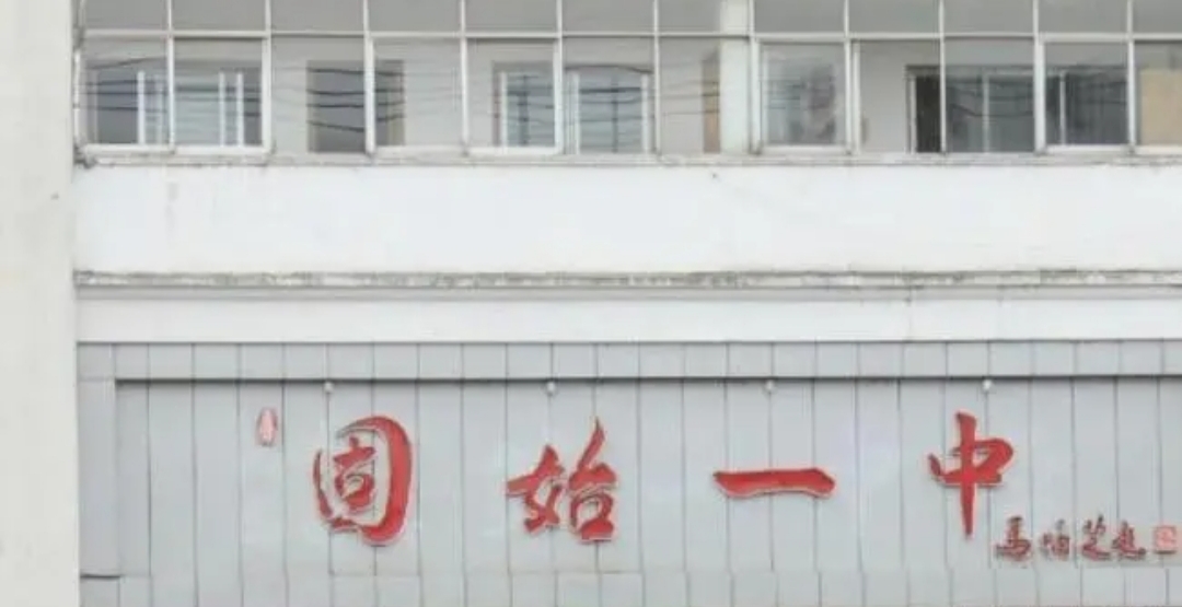 河南,固始,一中,一,初三,男,生疑,坠楼,身亡, . 河南固始一中一初三男生疑坠楼身亡(学生坠楼身亡学校赔150万)