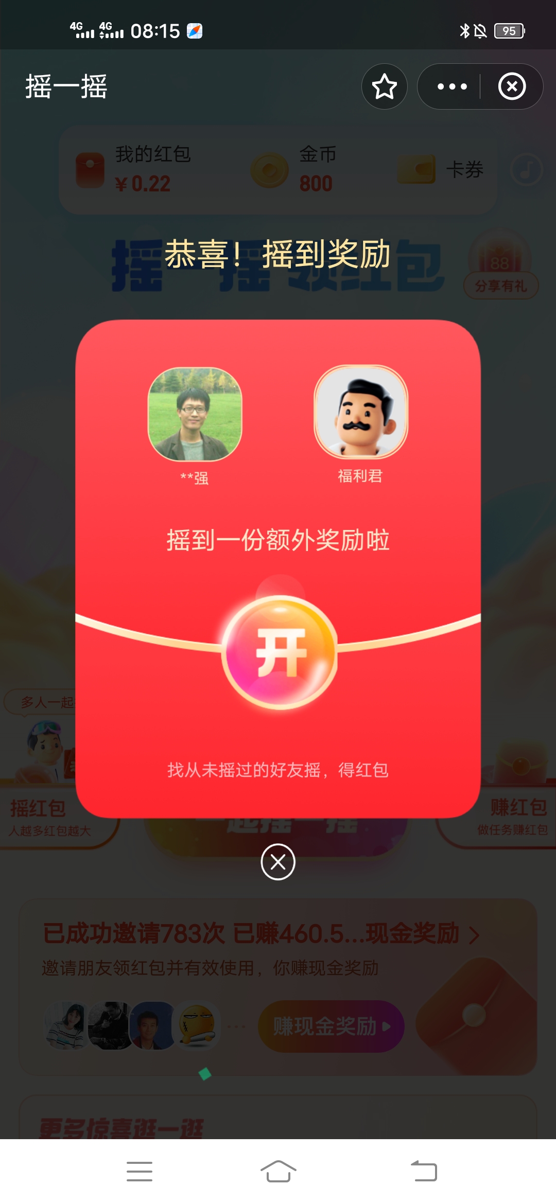 支付,宝领,红包,99%,都是,一元,以上,大包,宝, . 支付宝领红包99%都是一元以上大包(支付宝12月生活优惠节摇红包)