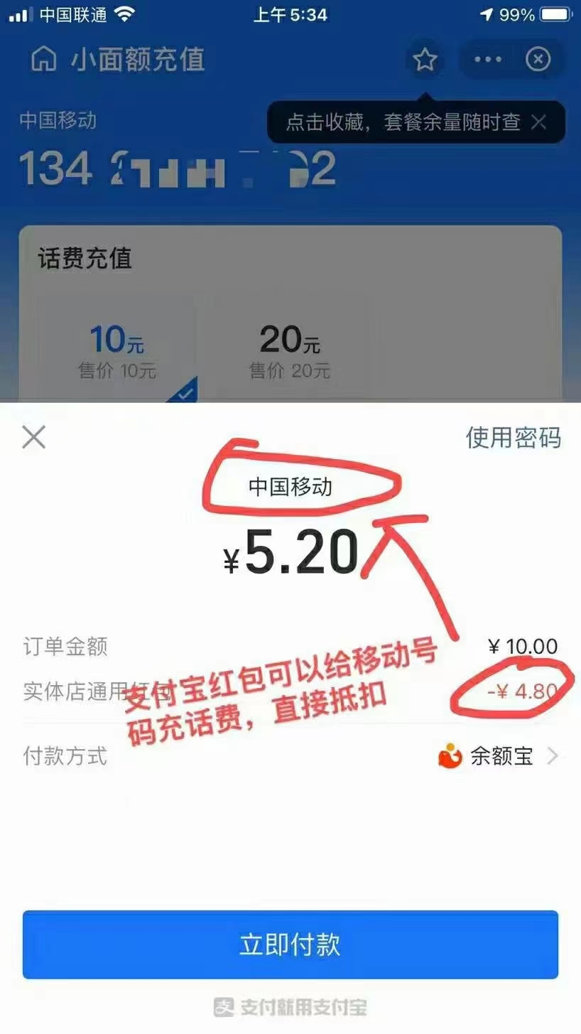 支付,宝领,红包,99%,都是,一元,以上,大包,宝, . 支付宝领红包99%都是一元以上大包(支付宝12月生活优惠节摇红包)