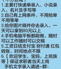 文字,录入,员,兼职,靠,谱吗,网上,赚钱,日结, . 文字录入员兼职靠谱吗?网上兼职赚钱日结平台排第一的是哪个?