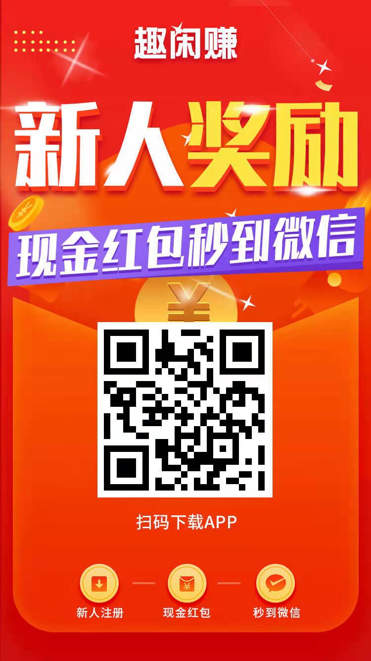 开启,疯狂,手机,赚钱,模式,趣闲,赚,兼职,又到, . 开启疯狂手机赚钱模式，趣闲赚兼职赚钱又到账1000元！