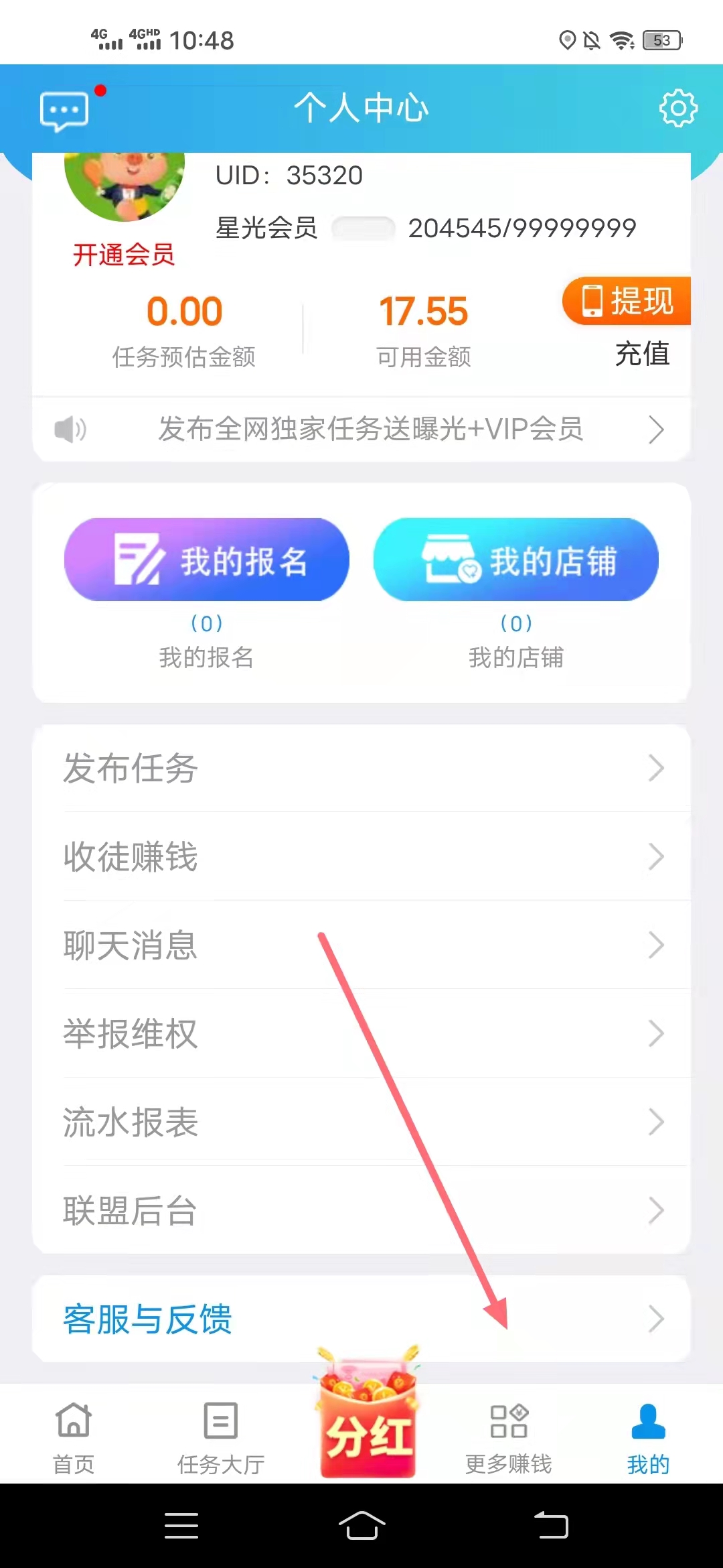 没,本钱,怎么,在,手机,一天,赚,500,无,门槛, . 没本钱怎么在手机一天赚500(无门槛赚钱的红包游戏)
