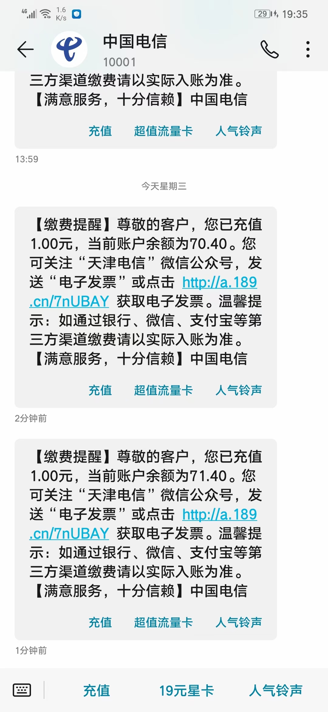 中国,电信,手机号,免费,2元,话费,活动,送, . 中国电信手机号摄影大赛瓜分20万元话费活动(电信送话费活动)