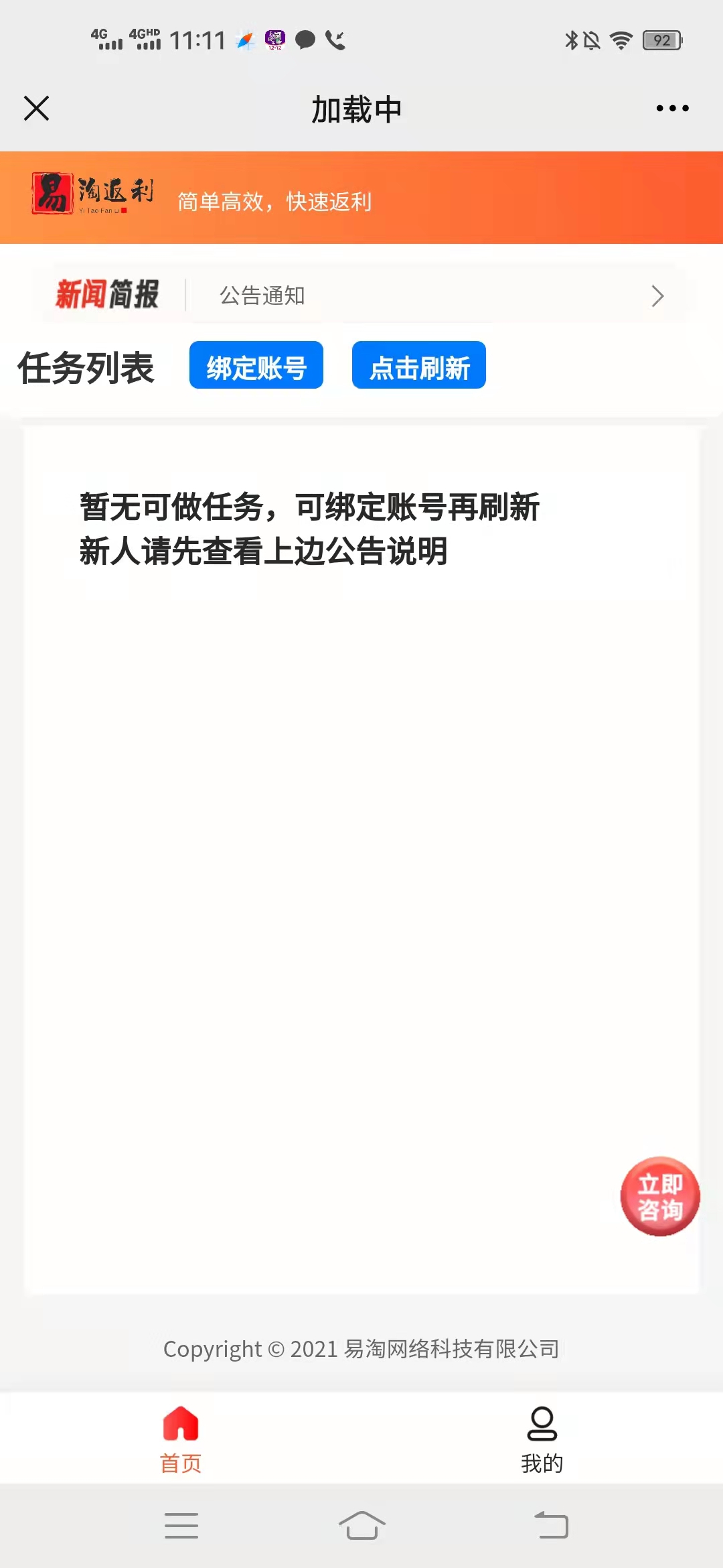 淘宝,好评,能,赚钱,吗,易淘,简单,评价,赚, . 淘宝好评能赚钱吗?易淘简单淘宝评价赚3.6元