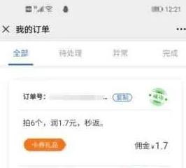 淘宝,好评,能,赚钱,吗,易淘,简单,评价,赚, . 淘宝好评能赚钱吗?易淘简单淘宝评价赚3.6元