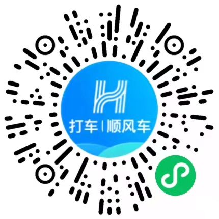 哈罗,打车,新用户,新,用户,免费,领取,12元,券, . 哈罗打车新用户免费领取12元打车券,免费坐汽车