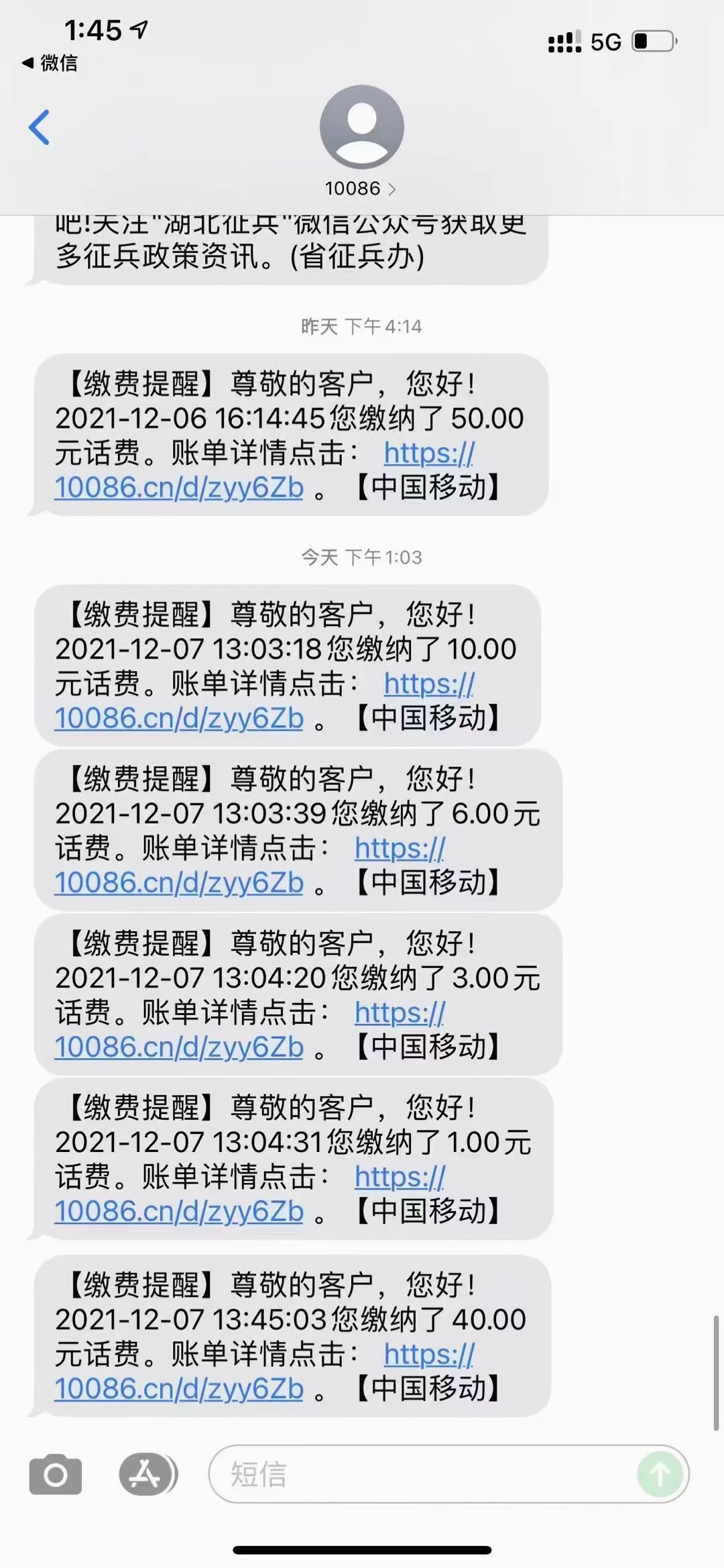 支付,宝,中国移动,10086,友福,同享,接码,得, . 支付宝中国移动10086友福同享接码得话费,最高60元