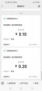 腾讯智慧出行简单助力拆红包直接提现秒推零钱