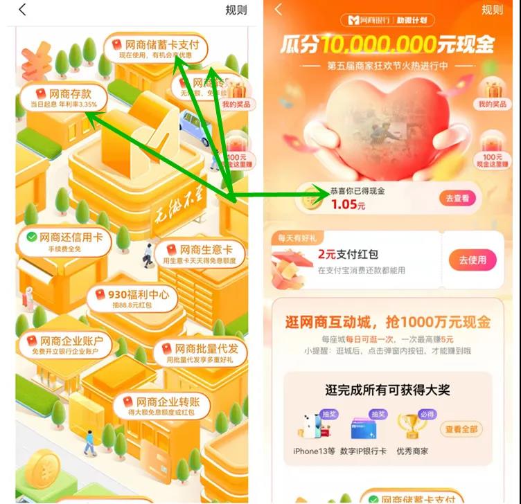 支付,宝网,商,银行,第五届,商家,狂欢节,瓜分, . 支付宝网商银行第五届商家狂欢节瓜分1000元现金