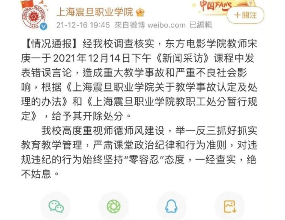 上海,高校,女教师,质疑,南京大屠杀,遇难, . 上海高校女教师质疑南京大屠杀遇难人数遭开除,网友:该