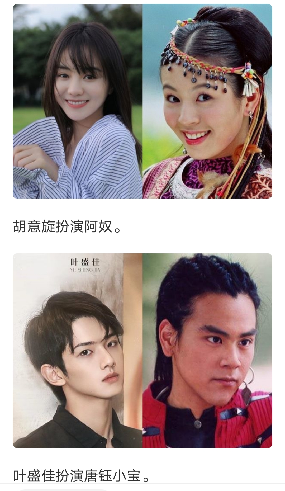 2021,仙剑,奇侠,传,一,翻拍,演员,杨雨潼,饰演, . 2021仙剑奇侠传一翻拍演员杨雨潼饰演赵灵儿,何与饰演逍遥哥哥