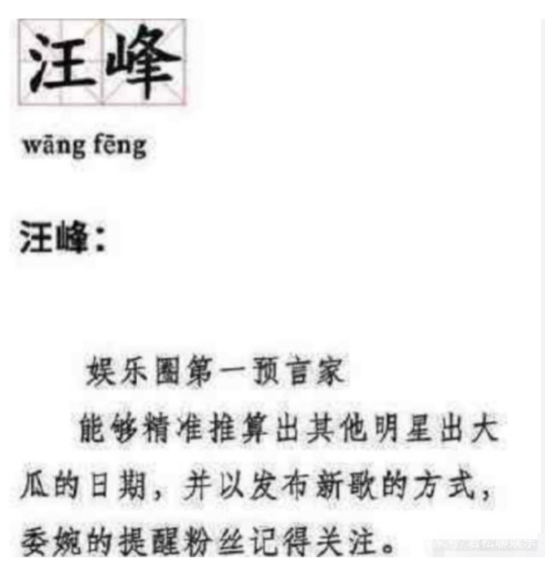 娱乐圈,大,预言家,汪峰,月底,开,演唱会,大瓜, . 娱乐圈大预言家汪峰月底开演唱会,大瓜之后有新歌