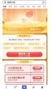 百度赚钱活动：搜有红包每天轻松赚钱0.5元