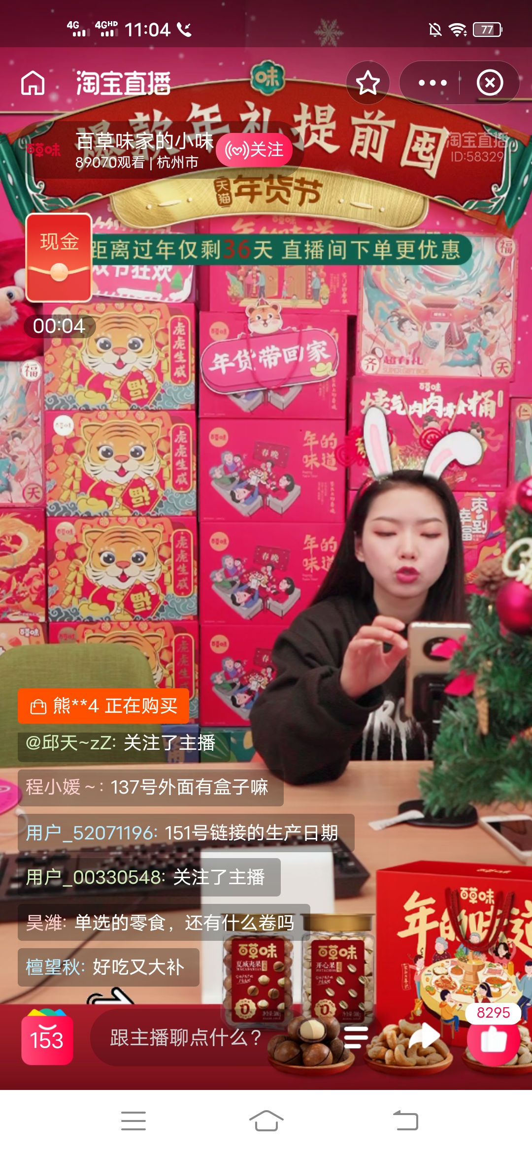 支付,宝搜,刘昊然,抽,红包,或者,宝,封面,薇娅, . 支付宝搜刘昊然抽红包或者支付宝红包封面