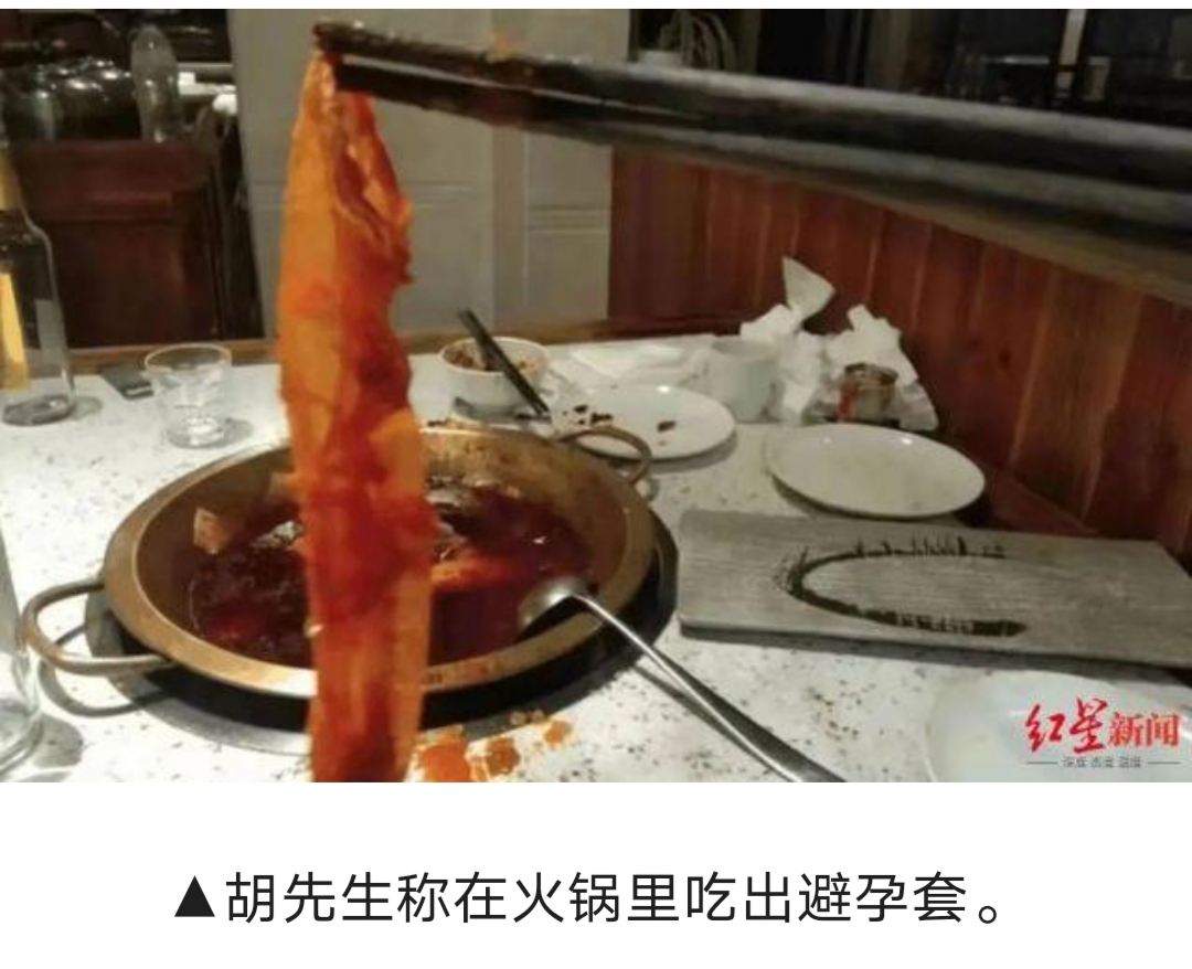 火锅,吃出,避孕套,警方,通常,顾客,放入,北风, . 火锅吃出避孕套,警方最新通常:顾客放入