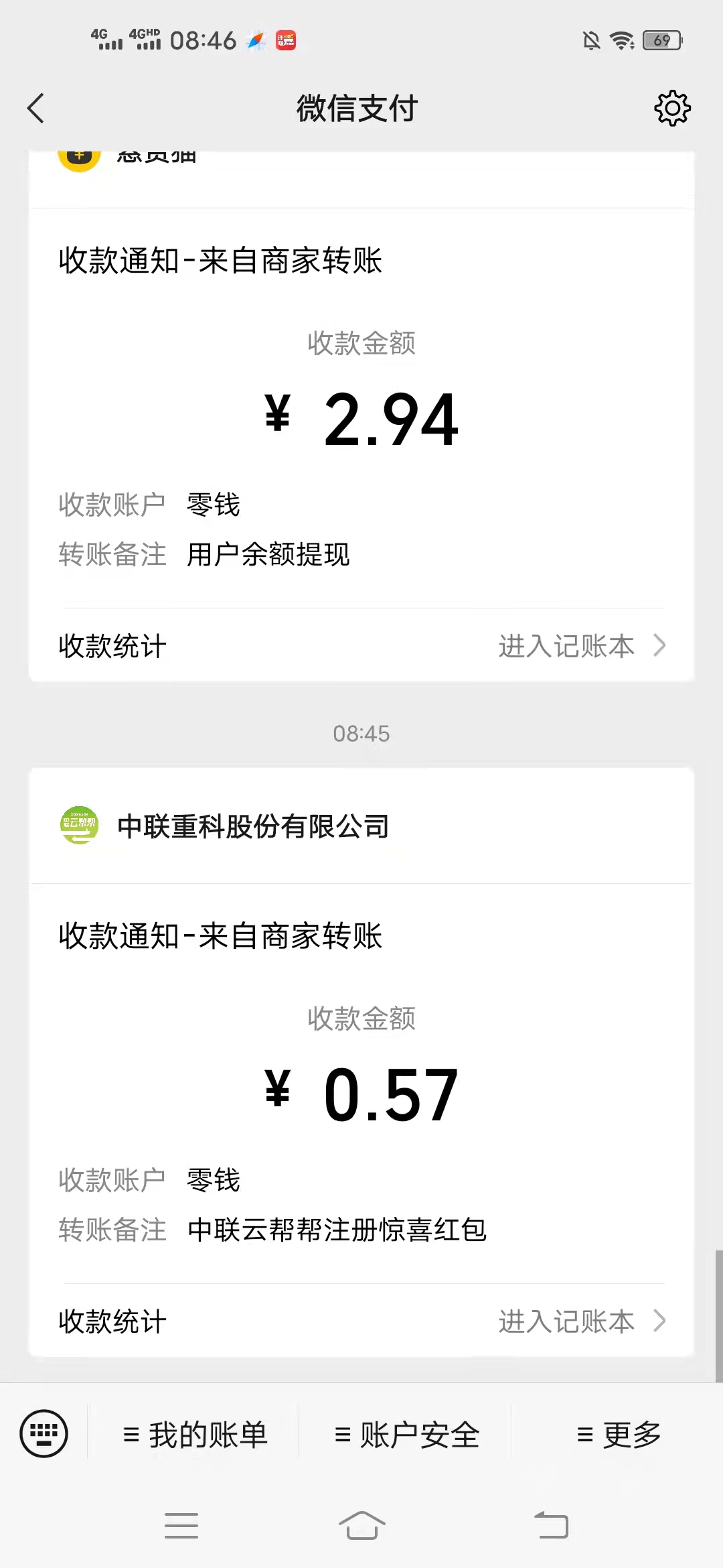 微信,红包,活动,中联,云,帮帮,小,程序,一键, . 微信红包活动:中联云帮帮小程序一键登录赚0.57元现金