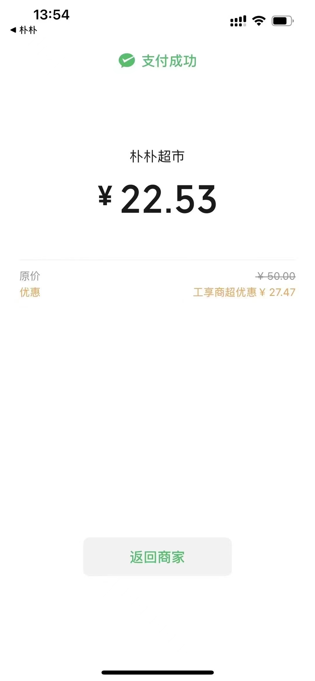 朴朴,超市,工行,买,礼品,卡,随机,减,3-38元, . 朴朴超市工行买礼品卡随机减3-38元（朴朴超市简介）