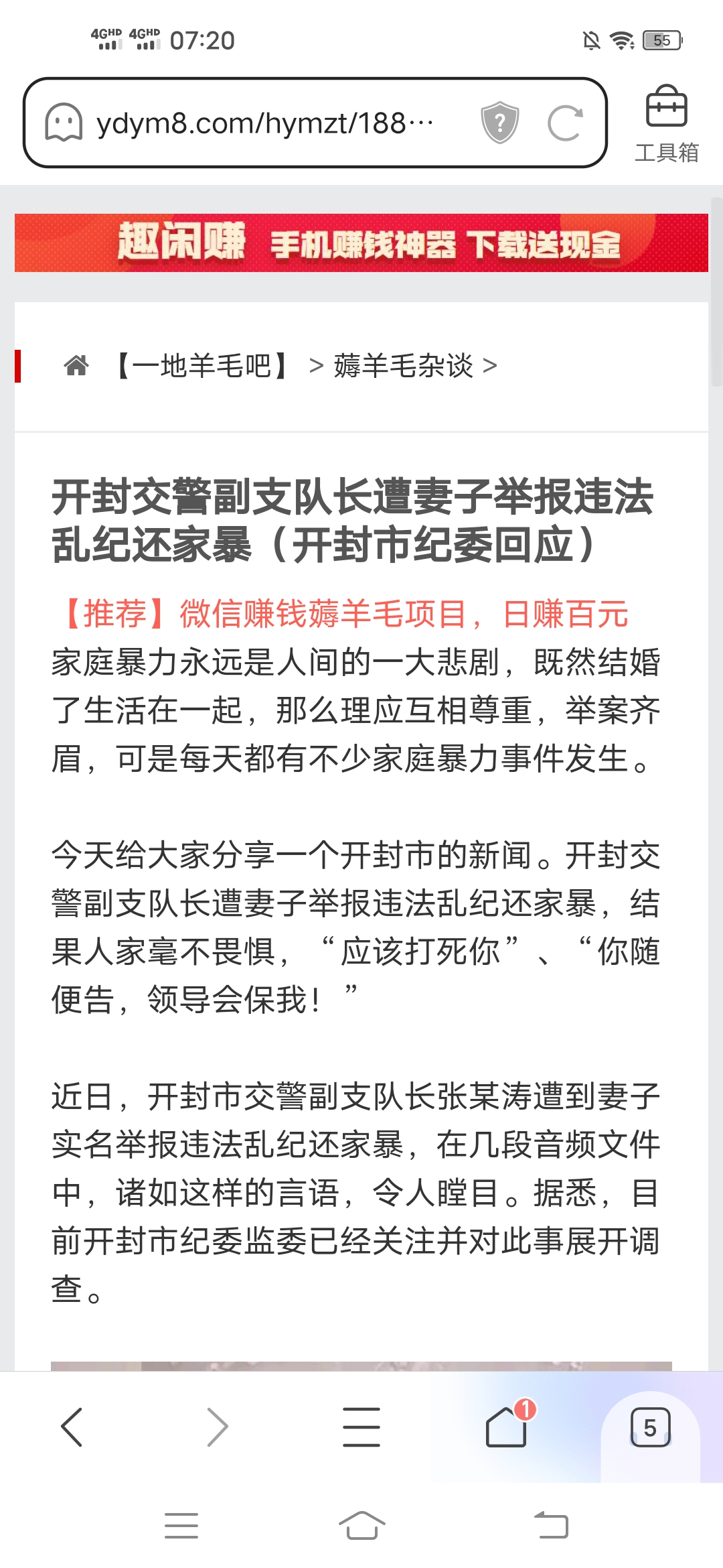 开封,交警,副,支队长,前妻,再发,视频,为,自保, . 开封交警副支队长前妻再发视频，为自保共享前夫贪污证据