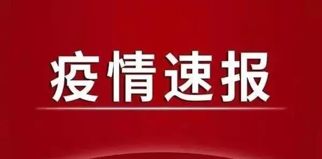 河南,单日,新增,超,陕西,禹州,区域,调,为, . 河南单日新增超陕西,禹州5区域调为高风险