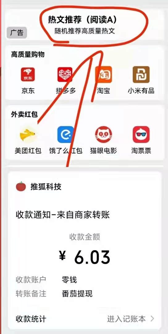 番茄,看看,简单,阅读,赚钱,网上,的,方法,给, . 番茄看看简单阅读赚钱(网上简单的赚钱方法)