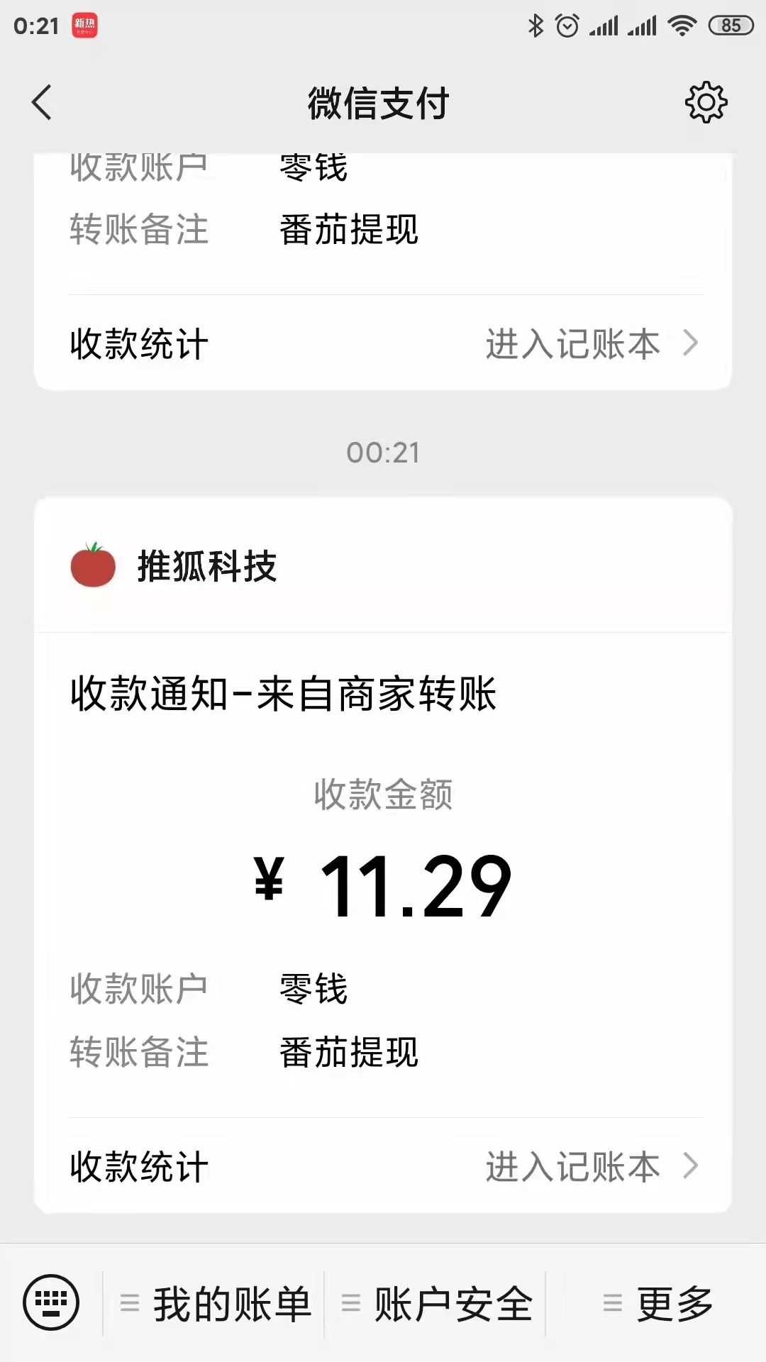 番茄,看看,简单,阅读,赚钱,网上,的,方法,给, . 番茄看看简单阅读赚钱(网上简单的赚钱方法)