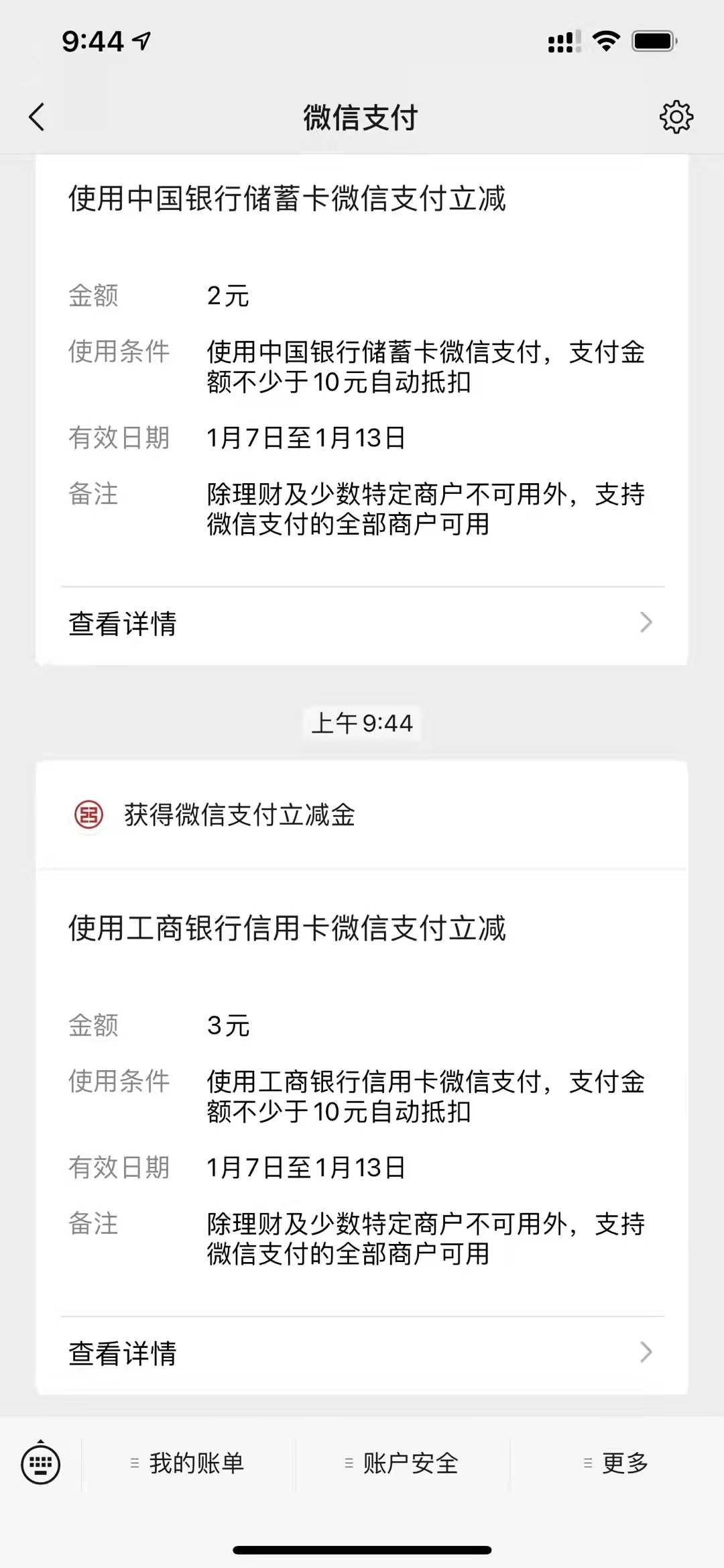 工行,信用卡,用户,消费,达标,领微,信立,减金, . 工行信用卡用户消费达标领微信立减金，当月可领18元